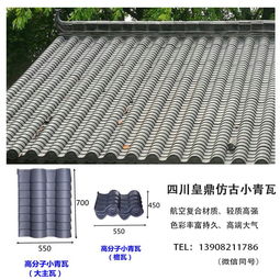 重慶小青瓦廠家現貨直銷，價格實惠，高分子仿古瓦品質保障，建筑砌塊銷售服務一體化